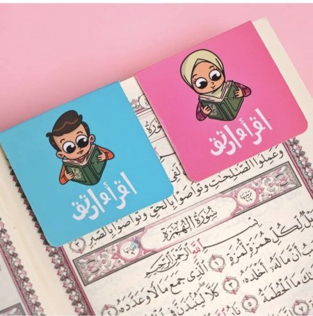 فاصل مغناطيس للقرآن - أولاد