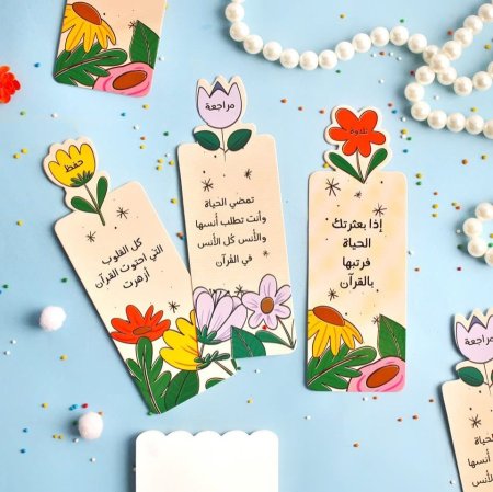 فواصل التلاوة والحفظ والمراجعة