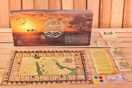 لعبة سيرة الرسول