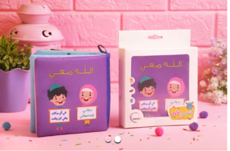 كتاب قماش الله معي