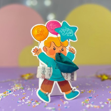 كرت العيدية