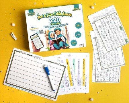 لعبة “مسابقات جزء عم” التعليمية للأطفال <br> <span class='text-color-warm'>سيتوفر قريباً</span>