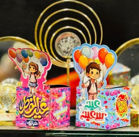 توزيعة العيد