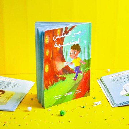 كتاب سر السنن المنسية